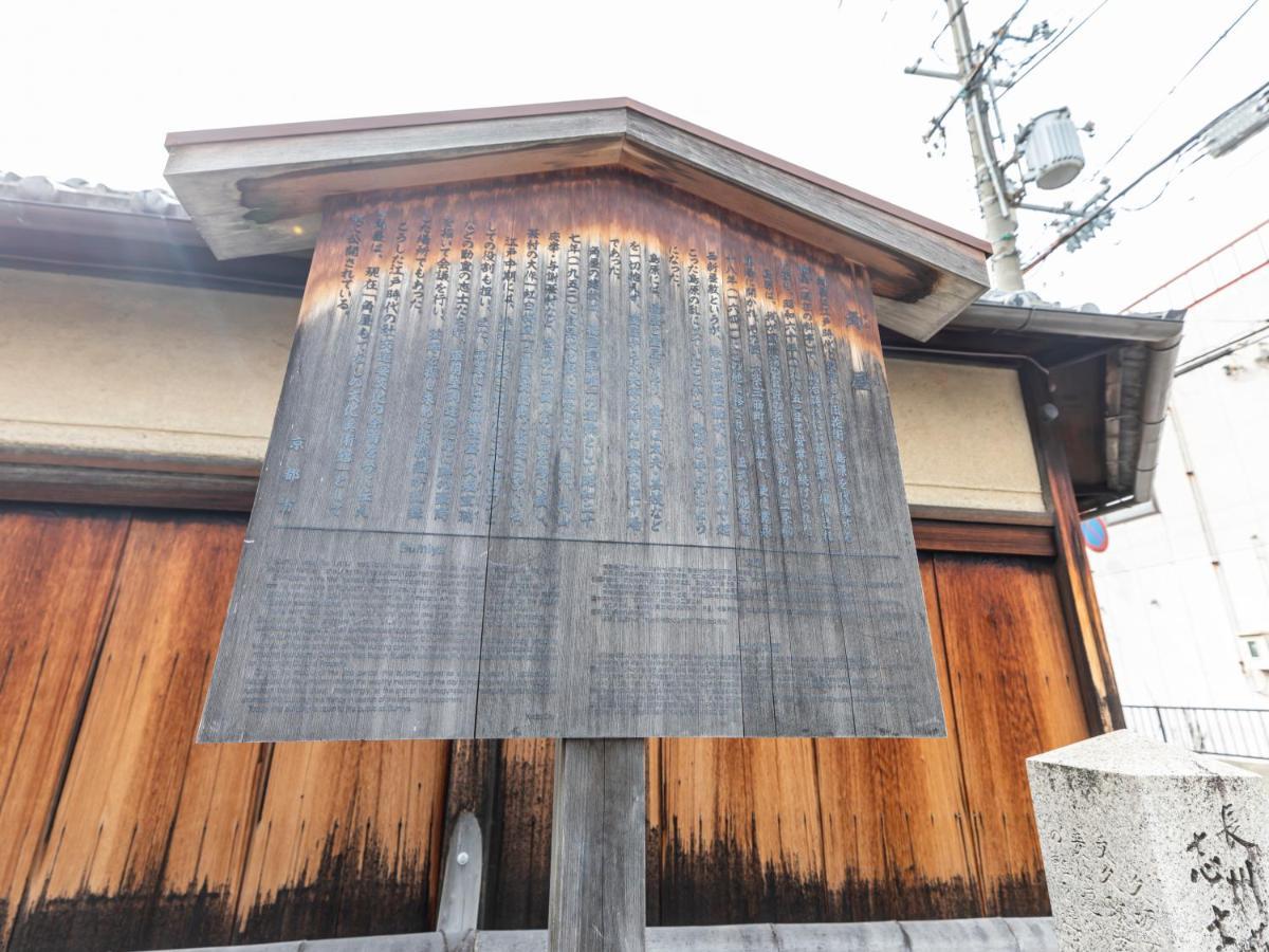 Hale Kyoto Tambaguchi Hotel Kültér fotó