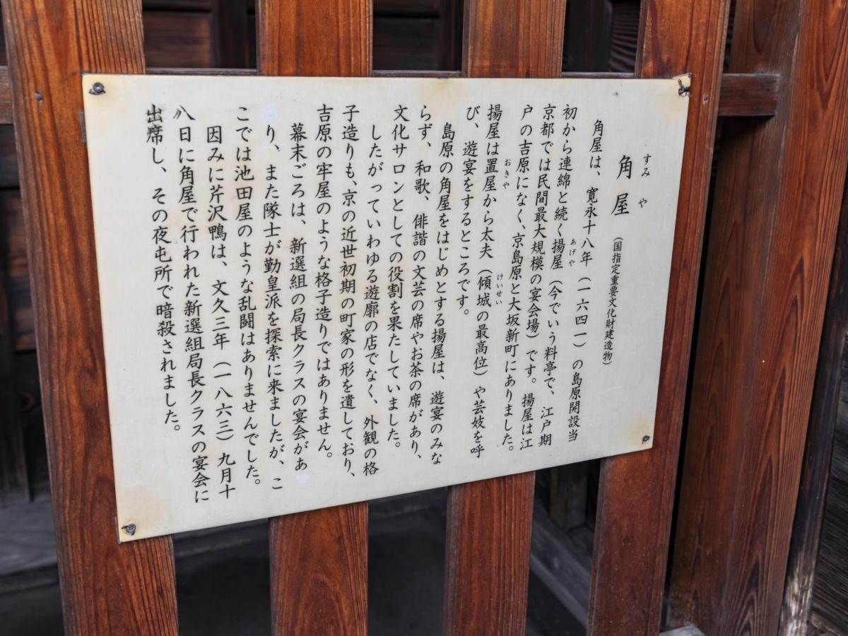 Hale Kyoto Tambaguchi Hotel Kültér fotó